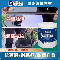 옥상방수 지붕 방수 코팅 거터 균열 누출 수리 접착제 재료 외벽 액체 코일, 04 1000g white, 04 1000g white
