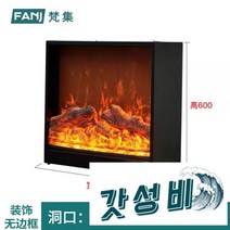 벽난로 북유럽 거실 매립형 불멍, U