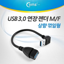(COMS) USB 3.0 연장젠더(M/F) 하향꺽임 20cm/ITA339 ITA339