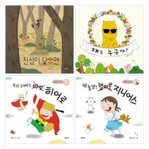 [제이스몰] [팜파스] 2023 초등 1학년 교과연계 문해력 필독서 세트 [ 전4권 ]