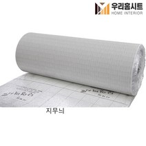 (우리홈시트) 생활방수 곰팡이 결로방지 고급형 알루미늄 접착식 보온 단열벽지 황토벽돌 (폭)100cm x (길이) 10m 20m, 지무늬