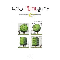 당신이 희망입니다, 오픈하우스