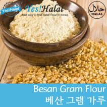 Yes!Global Besan Gram Flour/Indian Food/베산 콩가루/녹두 가루/인도식품 (Rajdhani 1Kg), 1팩, 1kg