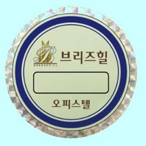 차량용 스티커 제작 주차증 홀로그램 야광 500매, 49