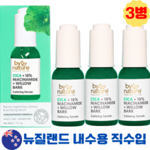 주름개선 모공탄력 효과 바이네이쳐 나이아신아마이드 시카 세럼, 3개, 30ml