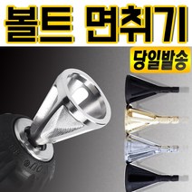 볼트면취기 GSB-3812 전산볼트 3/8~5/8 버제거 모따기 이바리 임팩 육각 그라인더 전동드릴 전기드릴 너트 볼트 체결 챔퍼링 볼트캇타 전선캇타 모따기 카운터싱크