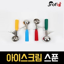 리빙홈 OEM 스텐아이스크림 스쿱 스쿠프 스푼 셔터 젤라또, NO.10