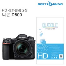 ◀트레이드몰▶버블 HD 강화필름 2장 니콘 D500 상단포함 카메라보호 광택액정 고액정 EOS200D LCD◀트레이드몰▶, ◀트레이드몰▶