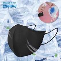 오션마스크 워터파크마스크 브레스프리마스크 오션월드마스크, 썸머에어베이직(먼지차단강화)화이트S아동