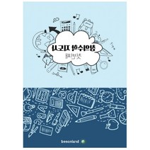 유치원 수학놀이 교구활용 첫번째교재 문화센터 놀이수학 유아반