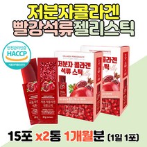 저분자콜라겐 빨강석류 젤리 스틱 50대 엄마 생일 선물 40대 어머니 장모님 할머니 시니어 성인 COLLAGEN 영양 성분 맛있는 이너콜라겐 씹어먹는 간식 1개월 추천