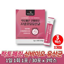 코스트코 락토페린 락토패린 신프로바이오틱스 신바이오스틱 락토바실러스 루테리 가세리 플란타룸 유산균, 3박스