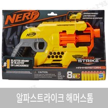 너프 알파스트라이크 해머스톰 E6748 장난감총 다트건