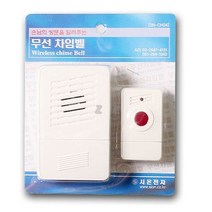 SN-CH04 무선 차임벨 시온전자 590111EA