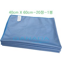 미소진 유리청소걸레40cm X 60cm-20장-1봉 건물 빌딩 사무실 유리창청소걸레 차량유리창물기제거걸레 파랑색걸레 손걸레 블루맙 극세사청소걸레, 20장