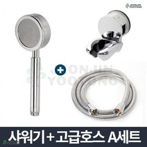 한옥마을풀빌라 호숫가키즈펜션 유원지키즈펜션 호숫가모텔 1.5m샤워호스 수압상승 힐링샤워기 절수샤워기
