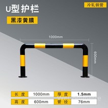 볼라드 주차장펜스 주차장휀스 철제펜스 가드레일 주차가드레일 소화전보호대 가드 보호 코너 보호가드 보호대, B