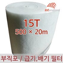 E인터내셔널 부직포 에어필터 15T - 500 X 20m / 에어컨 / 공기청정기 / 공조기 / 크린룸 / 도장부스, 1개