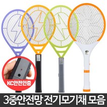 전기 모기채 파리채 전자 충전식 전기채 모기 잡기, 온담 충전식 전기모기채