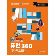 개념탑재 퓨전 360 디자 - 이예진, 단품