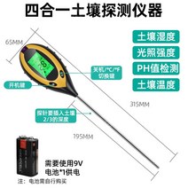 화분습도조절기 토양 수분 측정기 시험기 비료 영양소, 디지털4in1(pH.습도.조도.온도)