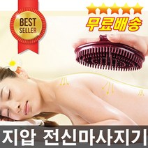 판매1위 효과짱 전문가추천 마사지샵납품 전신마사지 얼굴경락마사지 바디슬리밍 셀룰라이트감소 군살제거
