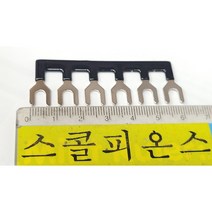전오전기 쇼트바 20A 6P 흑색 단자대용 2개