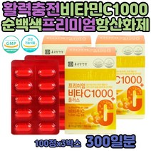 비타민C 1000 MG 프리미엄 비타c 항산화 아스코르빈산 활력 충전 보충제 영양제 시니어 어르신 항산화 아르코브산 비타민씨 고함량 비타민C의 효능 개별포장 아연 셀렌 마그네슘