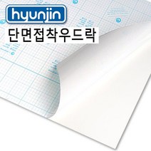 접착 단면 우드락 3T/5T/10T (최소구매수량 : 10장이상), 접착 단면 우드락 10T
