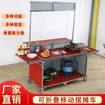 붕어빵 장사 매대 마차 이동식 접이식 노점상 포차, 상세이페이지 참고, TypeC접이식식당카트프론트데스크공식규격