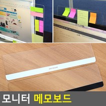 보드칠판 모니터 메모보드