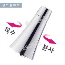 가운누리인 GBC-150 교체용 싱크 종헤드 주방씽크헤드 교체용헤드, 1개