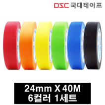 마스킹테이프 종이테이프 24mm X 40M(6개입) 6컬러 1세트, 2세트