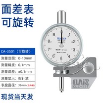 일본 단차 게이지 깊이 정밀 측정 면차계 틈새 테이퍼, 3. CA-3501(회전 가능)