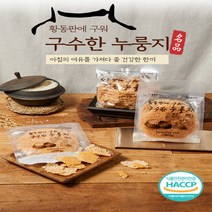 황동판에 구운 구수한 100% 국산 누룽지 450g 1개