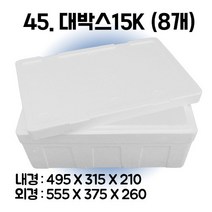 택배 스티로폼박스 김치 굴 딸기 떡 대형 소형 어상자 포장용 스치로폼 아이스박스, 45. 대박스15K (8개), 1단