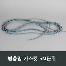 방충망 절단 소량판매/방충망AS/천갈이/망갈이/방법, 유구봉 6.5-5M