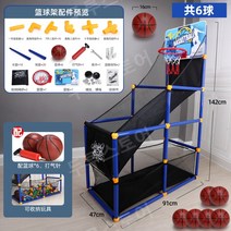 조립식 오락실 농구대 실내 간이 행사용 가정용 이동식, 실내농구대 공6개 세트