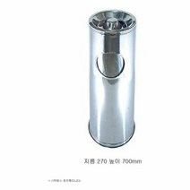 스텐레스 재털이휴지통 (대형) 몸통투입구 공공장소, 270x700 대형