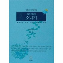 이노플리아 오늘의마음날씨소나기 법륜스님의즉문즉설 2CD+책