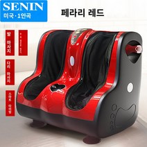 발/다리 안마기 발 요법 기계의 발 송아지 마사지 장치 발 발 발 발 가족 침술 지점 반죽 완전 자동 마사지 기기, 자홍색