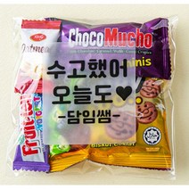 소포장과자 한입간식 돌봄교실 방과후 공부방, 홀로그램 봉투 간식 세트 (중)