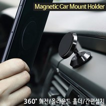 isk 1+1 카마운트 차량용 마그네틱 핸드폰 거치대 대시보드 폰 홀더