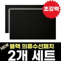 순수 원하는대로 잘라쓰는 패딩 수선 패치 블랙 무지 의류수선패치 패딩수선테이프, 1개, 검정