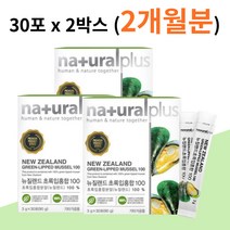 초록입 잎 홍합 분말 갱년기 연골 관절 에좋은 3박스 초롱이 초롱 푸른 청 홍핲 추출물 100% 가루 환 무릎 뼈 건강 에좋은 그린 머슬 수험생 남성 여성 부모님 엄마 할머니 선물