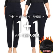 [1+1] D겨울여성아놀드지퍼바지 여자 여성 스판 밴딩바지 골프 슬랙스 편안한 트레이닝 치즈스판 편한 아웃도어