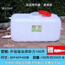 농업용 PE 물탱크 텃밭 캠핑용 대용량 청수통 카라반 노지 워터저그 캠핑카 수도꼭지가 있는 트럭 손 세척 물 탱크 실외 자동차 물 저장 탱크 세차용 예비 식품 등급 플라스틱 양동이, 150 유형 물 240 캐티 프로모션 추가 두꺼운 버전
