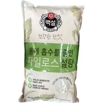 CJ제일제당 백설 몸에 흡수를 줄인 자일로스 설탕 5kg