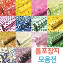 아트박스/호사문구 [유니] 롤포장지 매탈 대 20m x 530mm (35종 택1), 캔디팝노랑