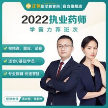 HDMI케이블 의학 교육 넷 연습 약사 2022연습문제 수업자료 인터넷강의 한약 양약 사단 생방송 영상 문제창고 추천, C02-인기상품 2022걱정없는 실험, T05-한약 학문 종합 지식 기능
